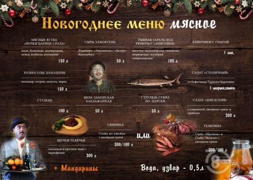 menu_myaso