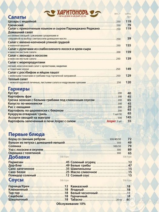 oc-menu-4