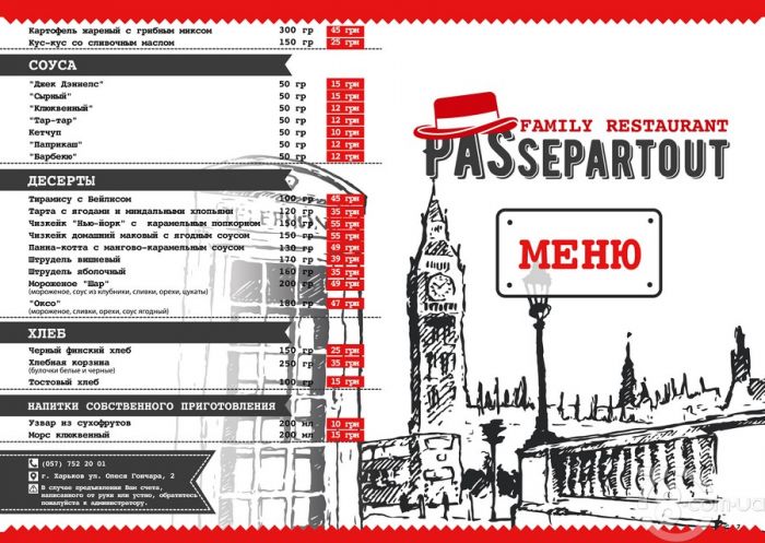 Passepartout_menu_002