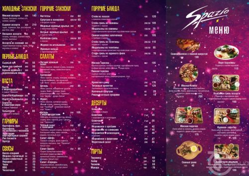 Spazio_menu_1
