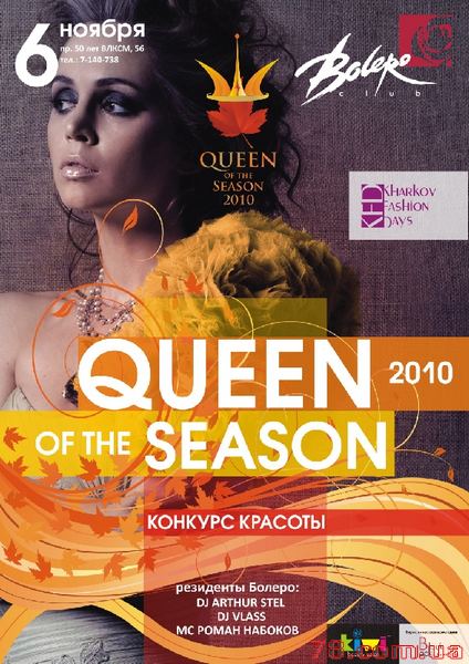 Queen Of The Season 2010 @ Bolero, 6 ноября