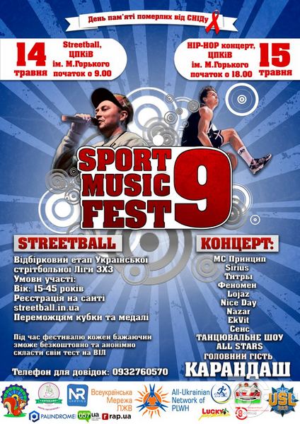 Благотворительный хип-хоп фестиваль Украины «Sport Music Fest 9»