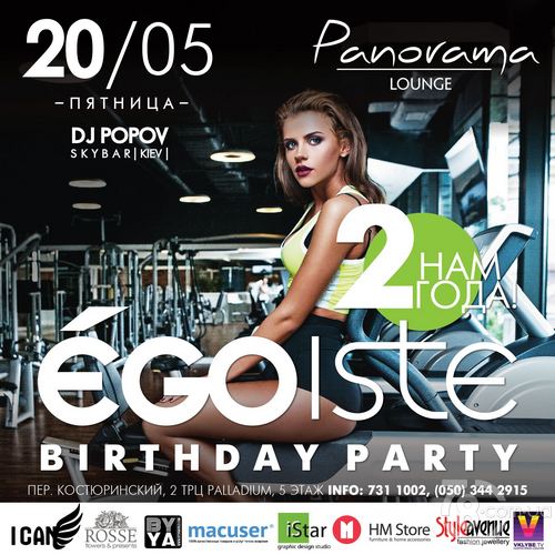 Egoiste Birthday Party. Dj Popov @ Panorama Lounge, 20 Мая 2016