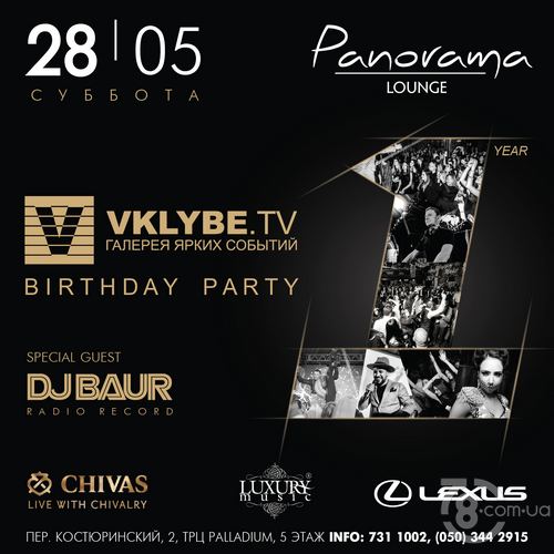 Birthday Party Vklybe.tv.1 Year @ Panorama Lounge, 28 Мая 2016