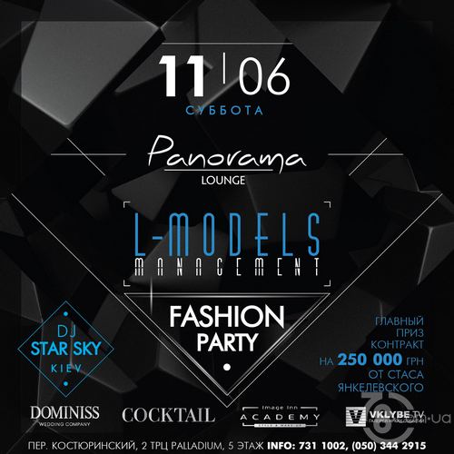 L’Models Fashion Party. Dj Star Sky @ Panorama Lounge, 11 Июня 2016