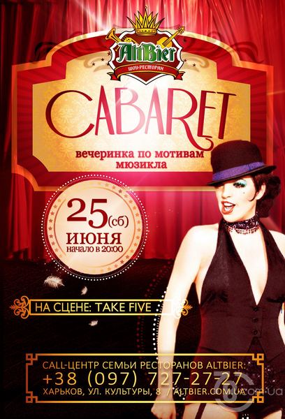 Вечеринка месяца по мотивам мюзикла Cabaret @ AltBier, 25 Июня 2016
