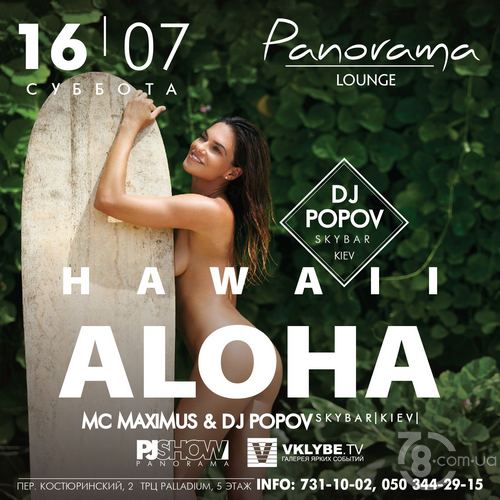 Hawaii Aloha. Dj Popov @ Panorama Lounge, 16 Июля 2016