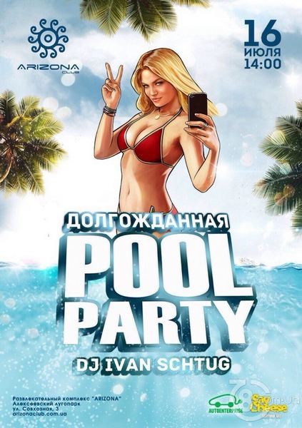 Pool party @ Arizona Club, 16 Июля 2016