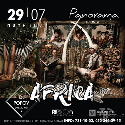 Panorama goes to Africa. Dj Popov @ Panorama Lounge, 29 Июля 2016