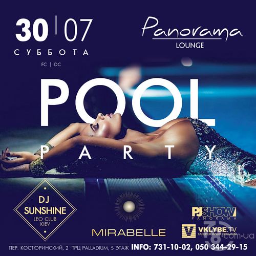 Pool Party. Dj Sunshine @ Panorama Lounge, 30 Июля 2016