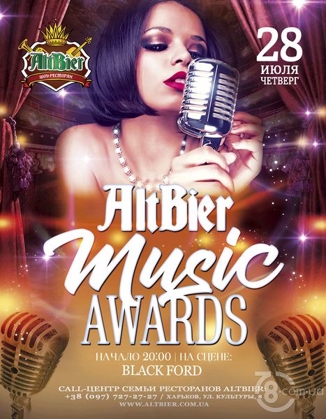 Вечеринка «AltBier Music Awards» @ Altbier, 28 Июля 2016
