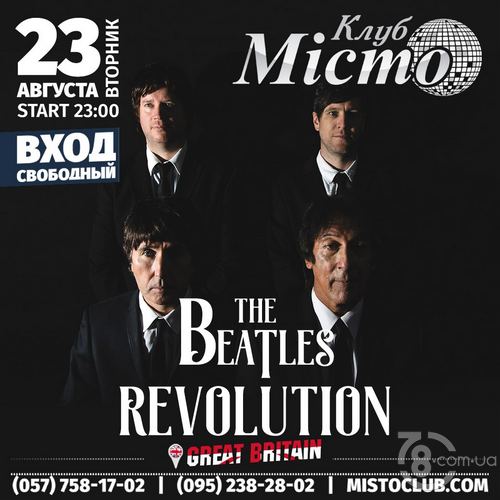 The Beatles Revolution @ Мiсто, 23 Августа 2016 