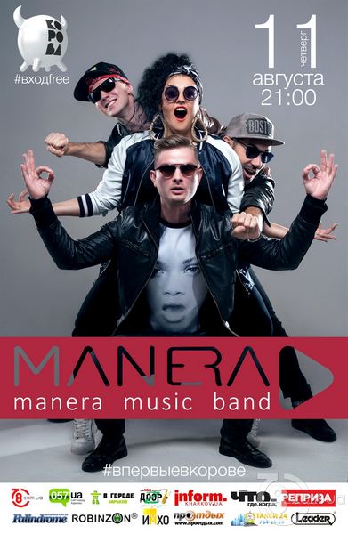 Manera Music Band @ Корова, 11 Августа 2016 
