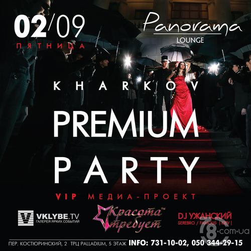 Kharkov Premium Party. Dj Ужанский @ Panorama Lounge, 2 Сентября 2016