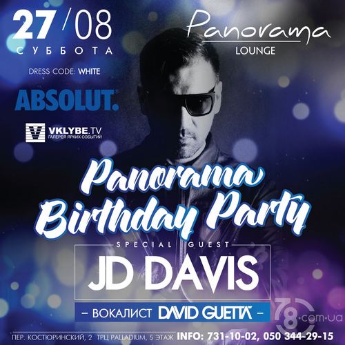 Panorama Birthday Party @ Panorama Lounge, 27 Августа 2016