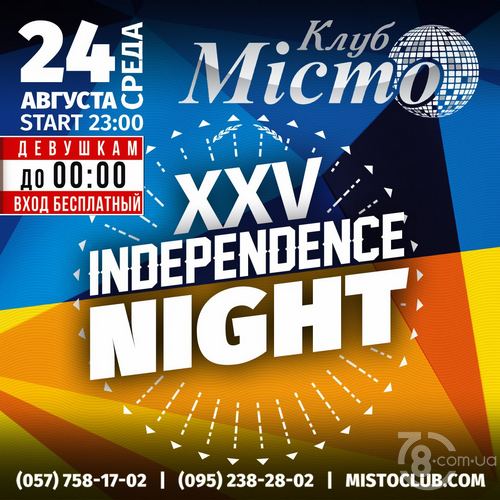 XXV Independence Hight @ Мiсто, 24 Августа 2016