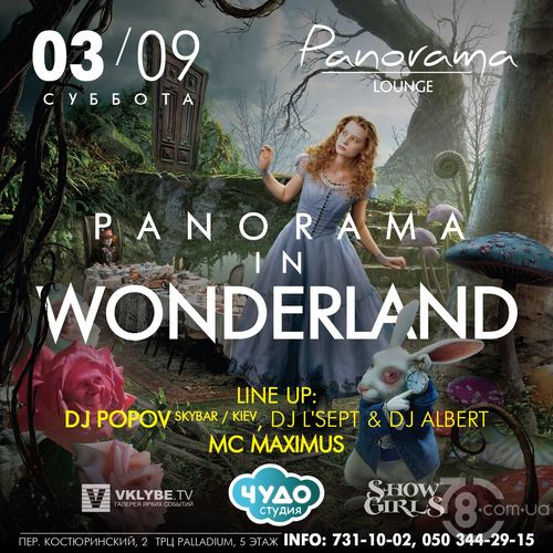 Panorama in Wonderland. Dj Popov @ Panorama Lounge, 3 Сентября 2016