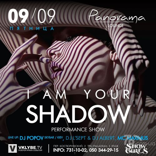 I am your Shadow. Dj Popov @ Panorama Lounge, 9 Сентября 2016