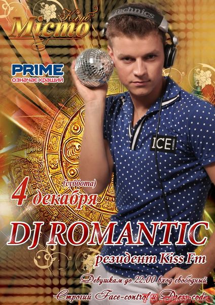 DJ Romantic @ Місто, 4 декабря
