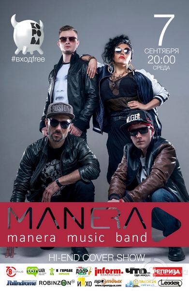 Hi-End Cover Show: «Manera» MusicBand @ Корова, 7 Сентября 2016