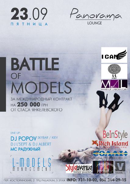 Battle Of Models. Dj Popov @ Panorama Lounge, 23 Сентября 2016