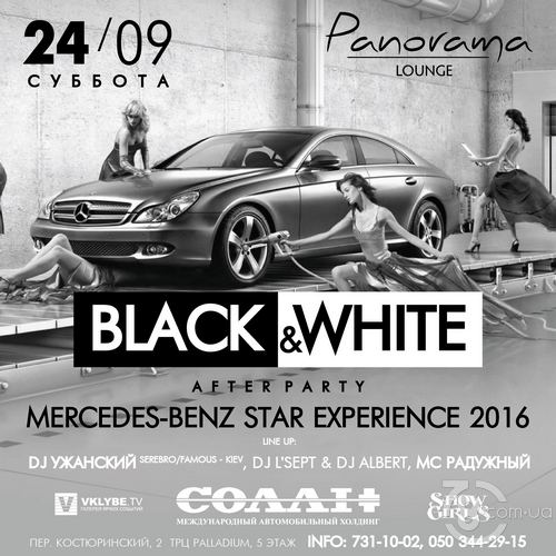 Afterparty Mercedes-Benz Star Experience 2016 @ Panorama Lounge, 24 Сентября 2016