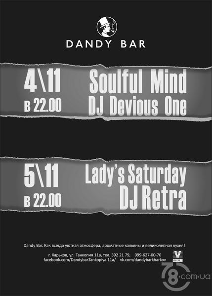 Soulful Mind @ Dandy bar, 04 Ноября 2016