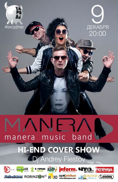 Hi-End Cover Show: «Manera» MusicBand @ Корова, 9 Декабря 2016