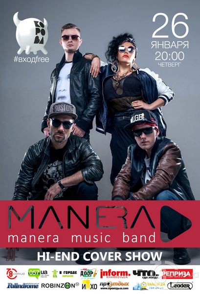 Hi-End Cover Show. «Manera» MusicBand @ Корова, 26 Января 2017