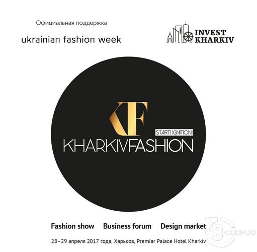 Kharkiv Fashion Week