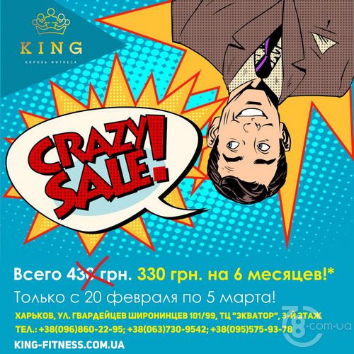 «King» Crazy Sale