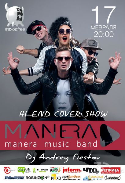 Hi-End Cover Show. Manera. MusicBand @ Корова, 17 Февраля 2017