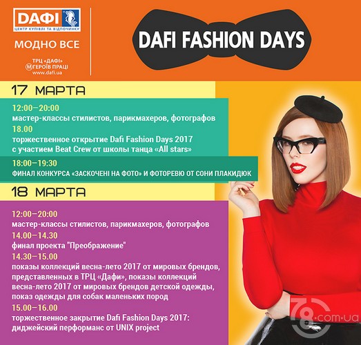Dafi Fashion Days 2017