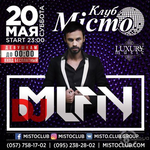 Dj Mlfn @ Мiсто, 20 Мая 2017