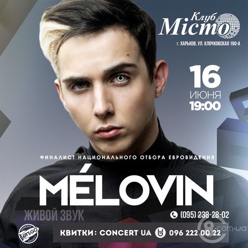 Melovin @ Мiсто, 16 Июня 2017