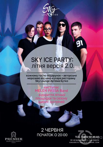 Sky Ice Party. Літня версія 2.0 @ Sky Lounge, 2 Июня 2017
