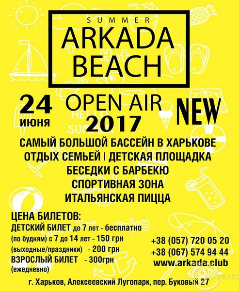 Грандиозное открытие «Arkada Beach»