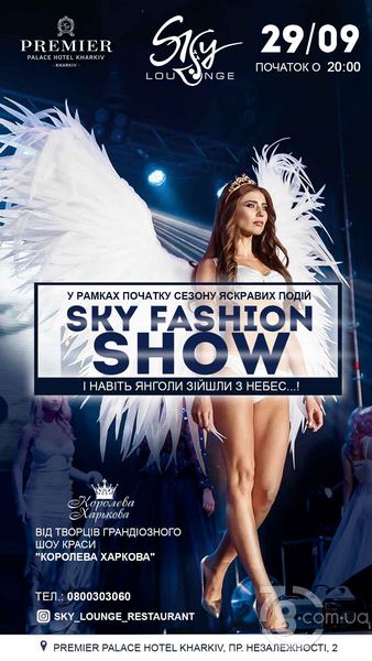 Sky Fashion Show @ Sky Lounge, 29 Сентября 2017