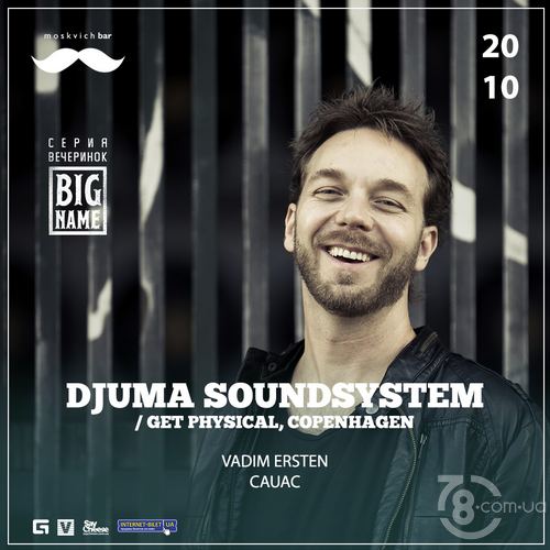 Big Name: Djuma Sondsystem @ Moskvich bar, 20 Октября 2017