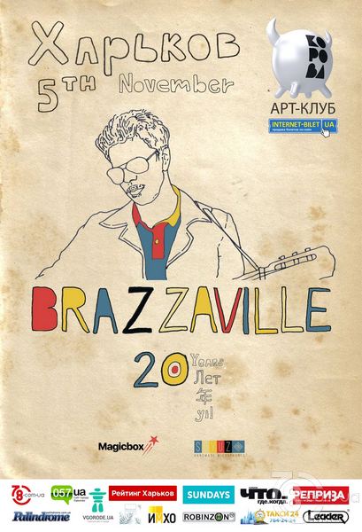 Brazzaville (USA) @ Корова, 5 Ноября 2017