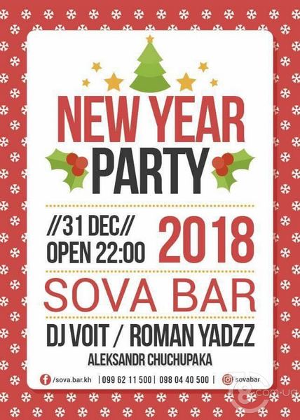 Новый год в караоке баре «Sova Bar»