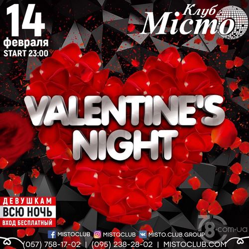 Valentine's Night @ Мiсто, 14 Февраля 2018