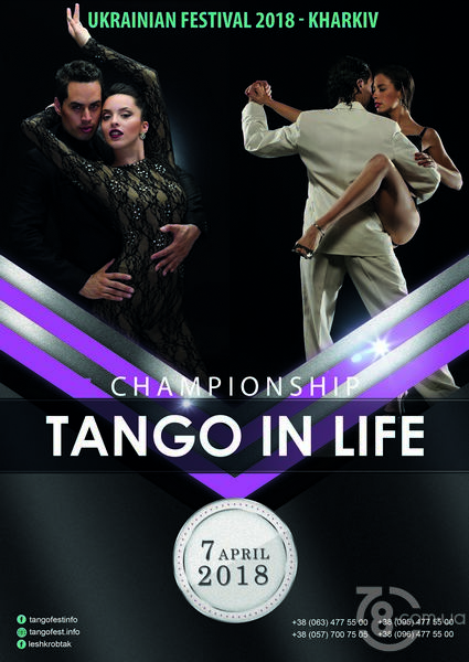 Чемпионат аргентинского танго «Tango in Life»