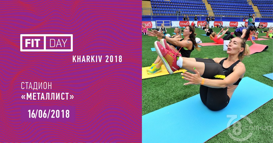 Фитнес-конвенция FIT DAY Kharkiv 2018