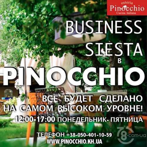 Бизнес сиеста в «Pinocchio Osteria»