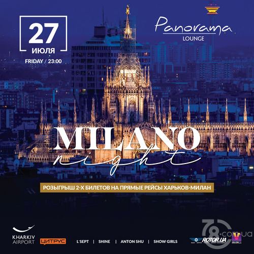 Milano Night @ Panorama Lounge, 27 Июля 2018