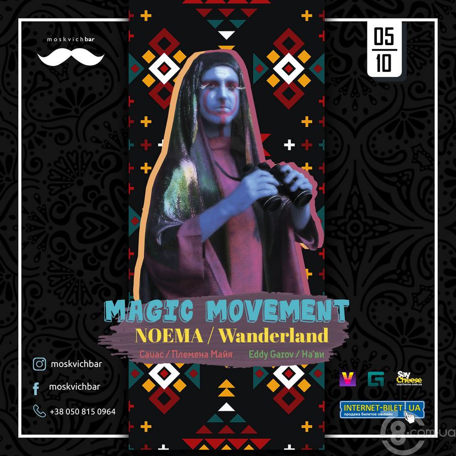 Magic Movement: Noema @ Moskvich Bar, 5 Октября 2018