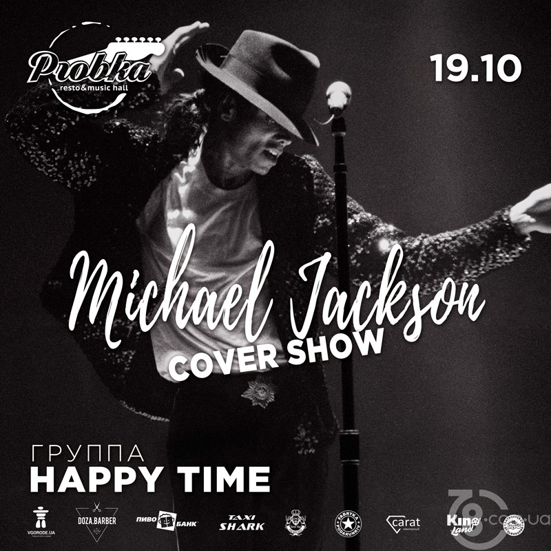 Michael Jackson: cоver-show @ Probka, 19 Октября 2018