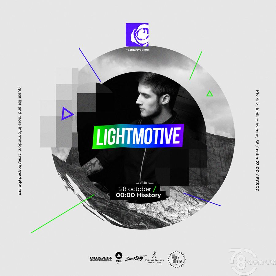 Lightmotive: dj Hisstory @ Bar Party Bolero, 28 Октября 2018