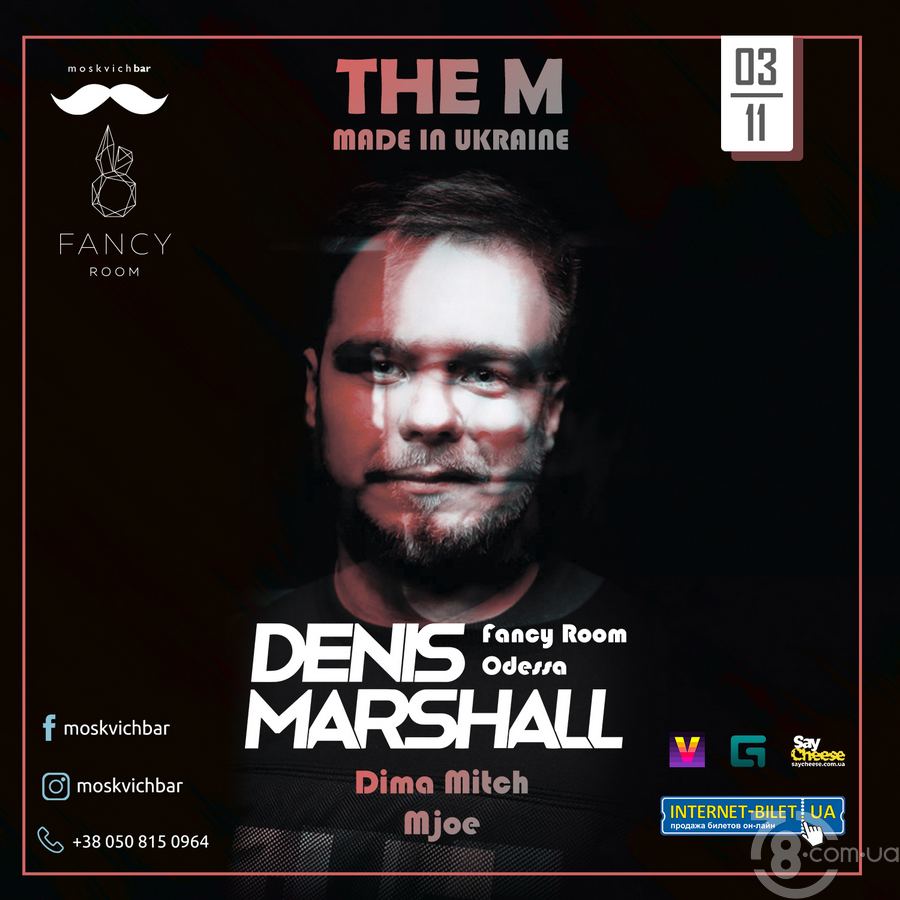 The M «Made In Ukraine»: Marshall @ Moskvich Bar, 3 Ноября 2018